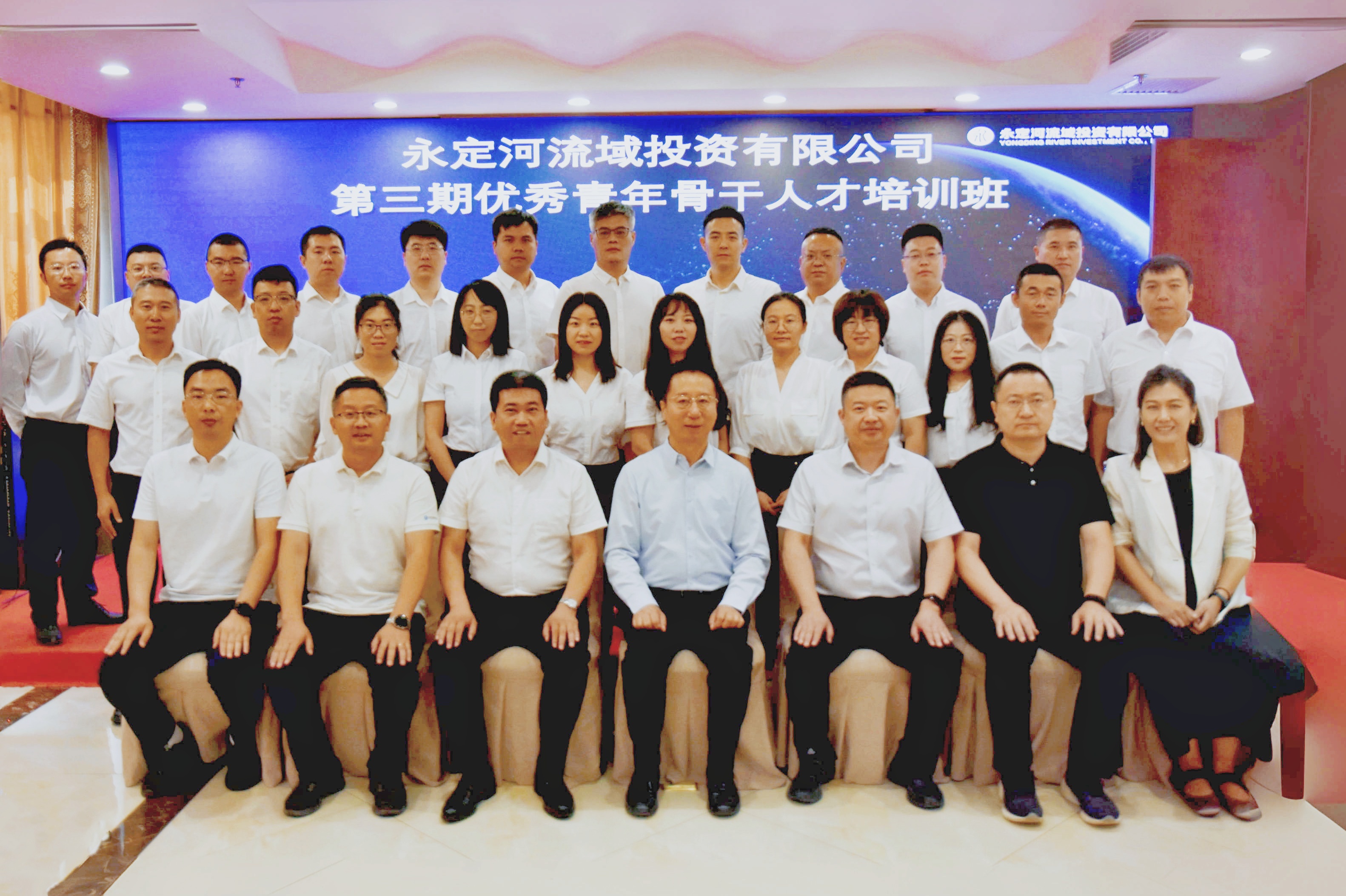 公司第三期優(yōu)秀青年骨干人才培訓(xùn)班開班 公司第三期優(yōu)秀青年骨干人才培訓(xùn)班開班