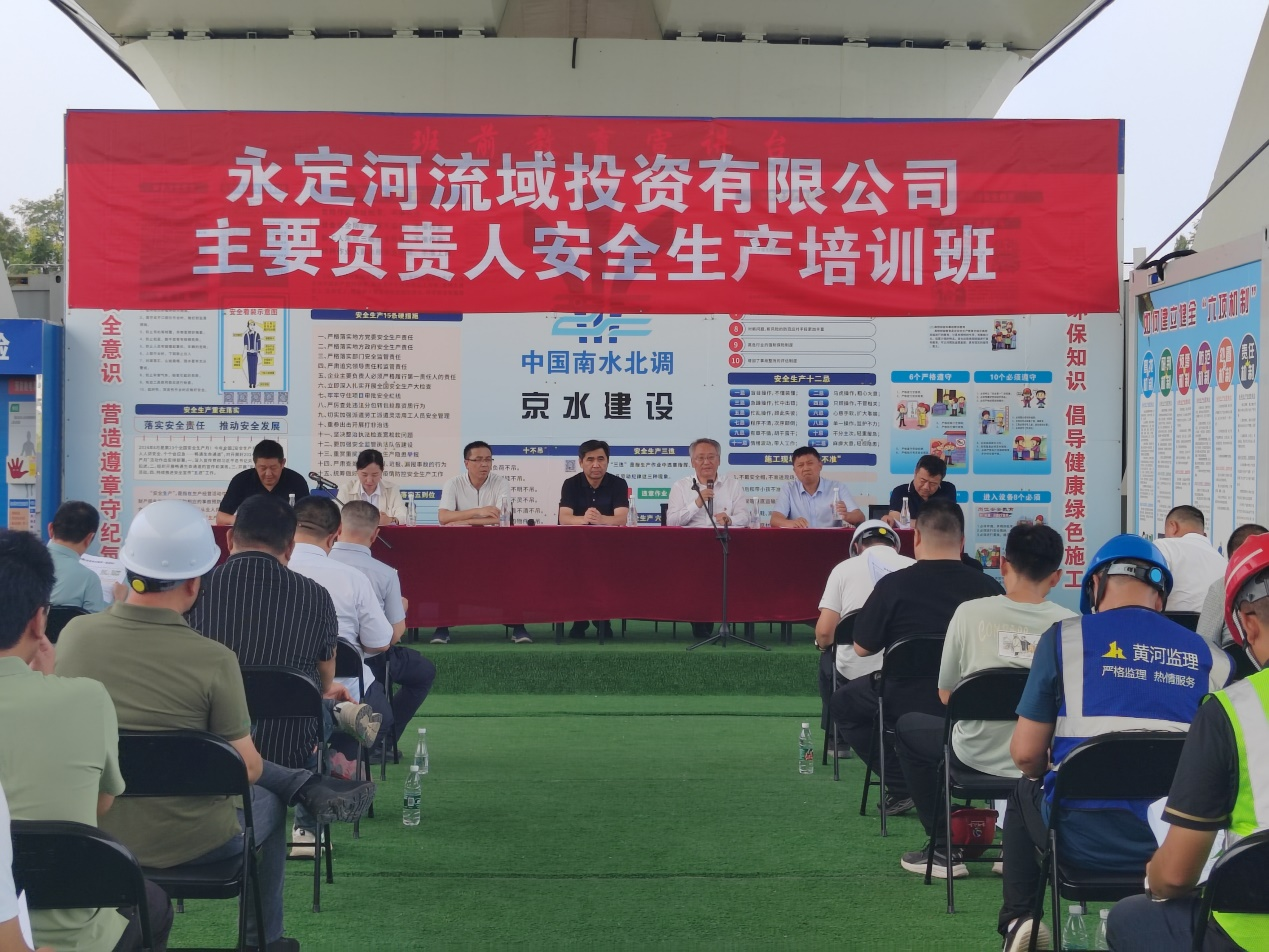 公司舉行分子公司主要負責人安全生產(chǎn)培訓 公司舉行分子公司主要負責人安全生產(chǎn)培訓
