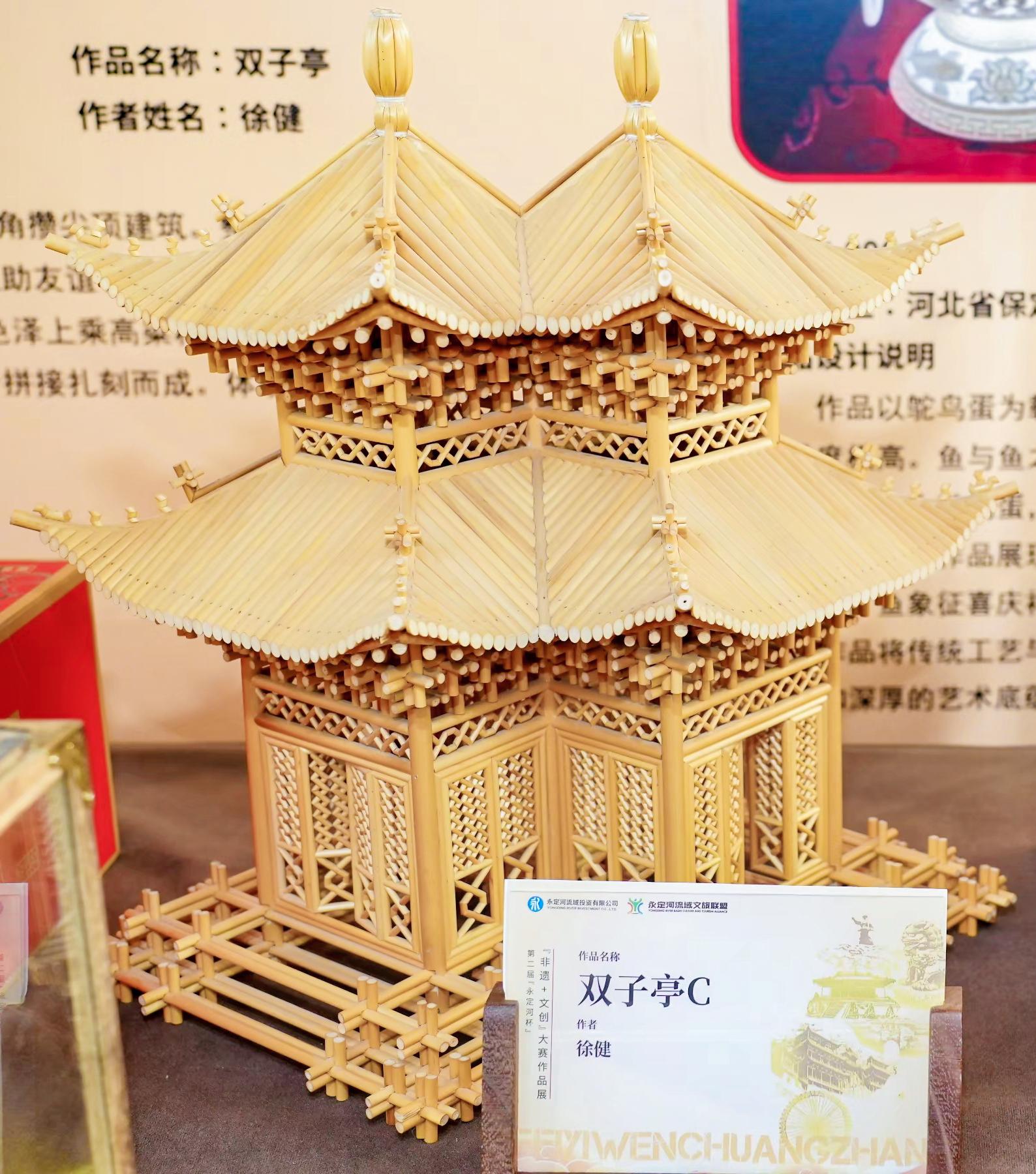第二屆“永定河杯”“非遺+文創(chuàng)”大賽決賽暨頒獎晚會圓滿舉辦 第二屆“永定河杯”“非遺+文創(chuàng)”大賽決賽暨頒獎晚會圓滿舉辦