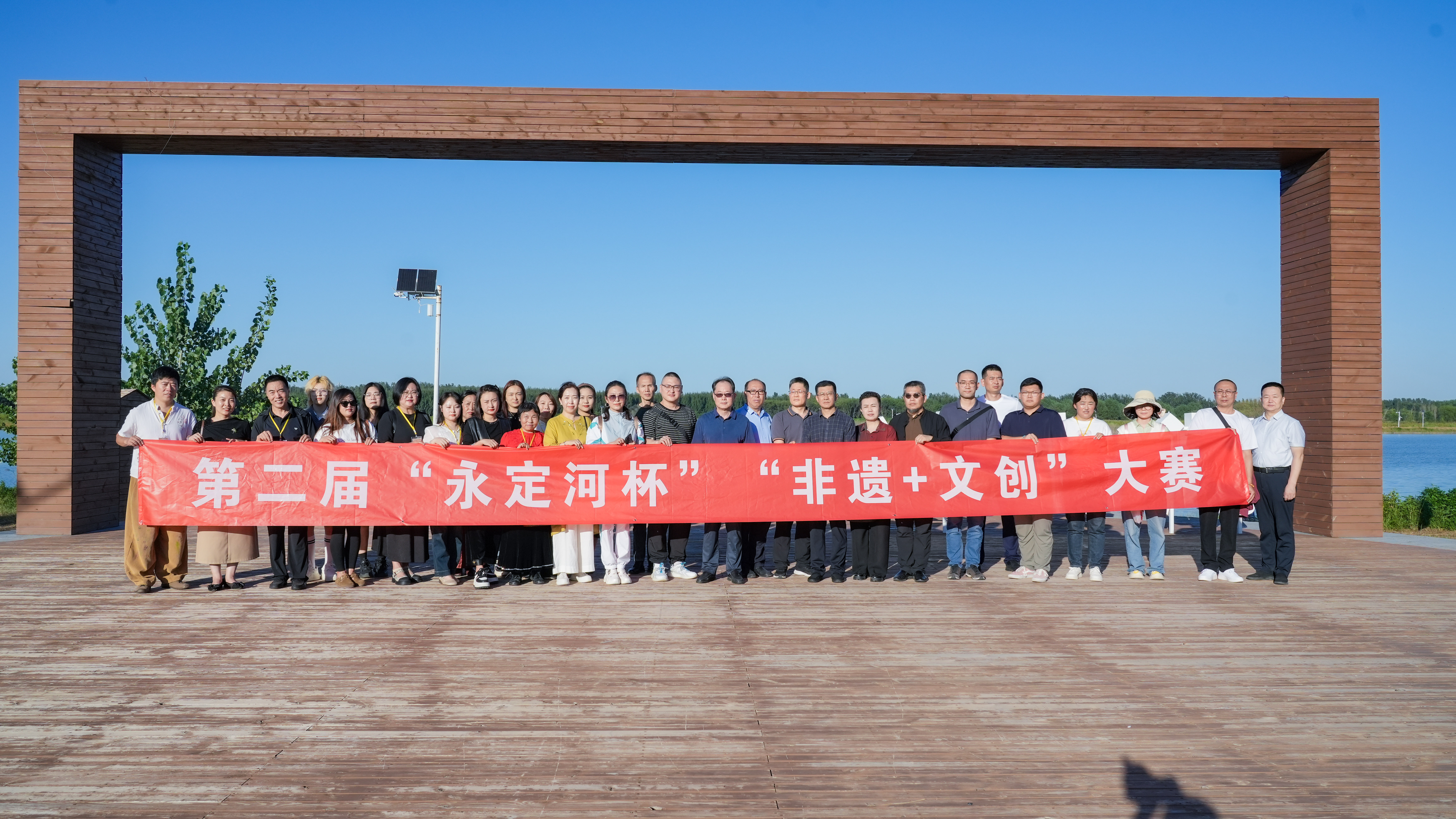 第二屆“永定河杯”“非遺+文創(chuàng)”大賽決賽暨頒獎晚會圓滿舉辦 第二屆“永定河杯”“非遺+文創(chuàng)”大賽決賽暨頒獎晚會圓滿舉辦