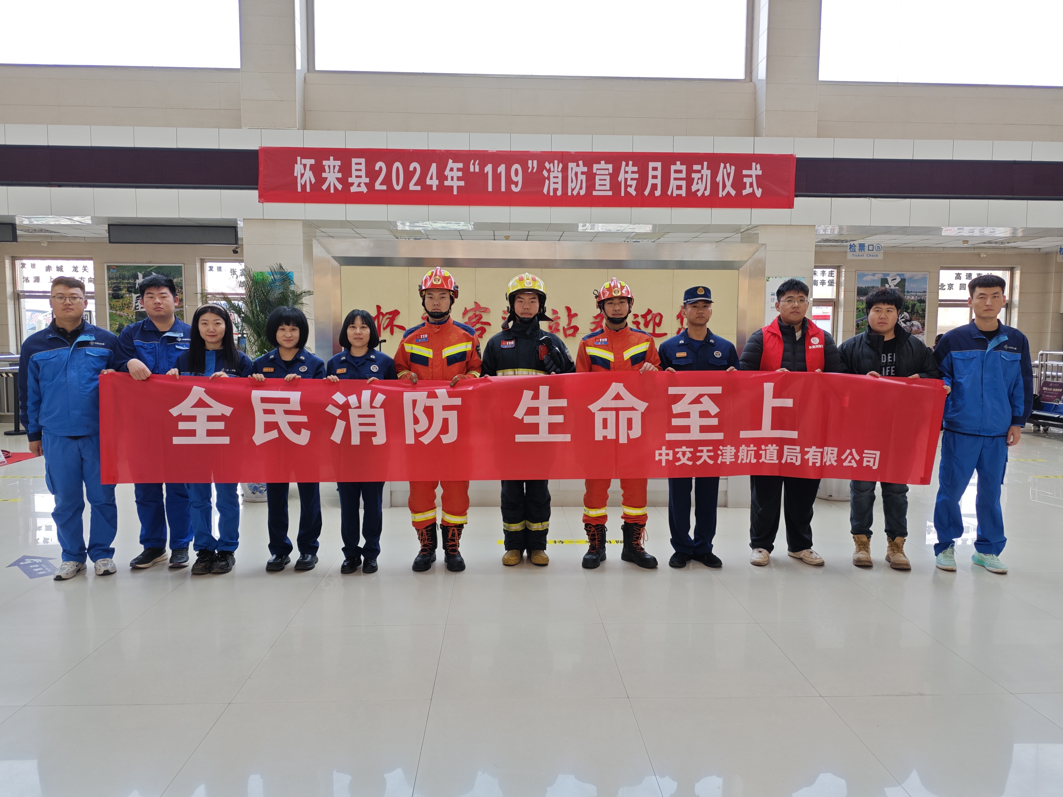 官廳水庫清淤試點(diǎn)項(xiàng)目參建單位參加懷來縣“119”消防安全月活動(dòng) 官廳水庫清淤試點(diǎn)項(xiàng)目參建單位參加懷來縣“119”消防安全月活動(dòng)