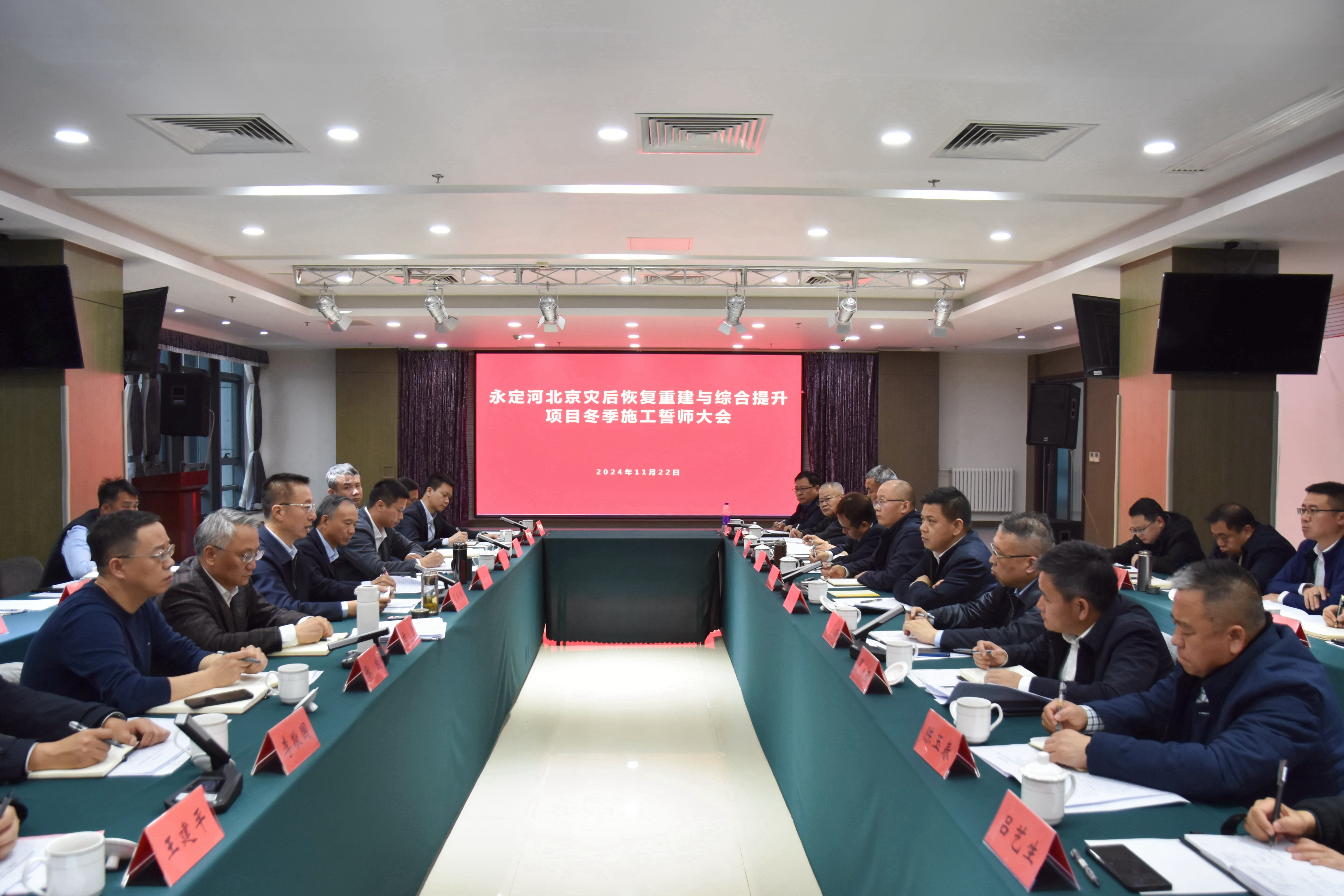 公司召開永定河北京災(zāi)后恢復(fù)重建與綜合提升項(xiàng)目冬季施工誓師大會(huì) 公司召開永定河北京災(zāi)后恢復(fù)重建與綜合提升項(xiàng)目冬季施工誓師大會(huì)