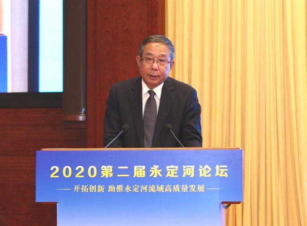 2020第二屆永定河論壇在京舉行 2020第二屆永定河論壇在京舉行