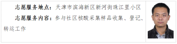 打造永定河“志愿藍(lán)”服務(wù)名片④ 打造永定河“志愿藍(lán)”服務(wù)名片④