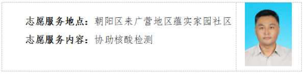 打造永定河“志愿藍”服務(wù)名片③ 打造永定河“志愿藍”服務(wù)名片③