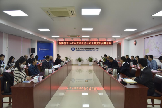 喜迎二十大 共繪安居圖 公司與北京保障房中心開展黨日共建活動(dòng) 喜迎二十大 共繪安居圖 公司與北京保障房中心開展黨日共建活動(dòng)