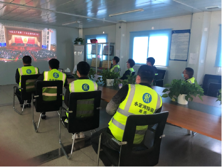永定河流域投資有限公司認真組織收聽收看黨的二十大開幕會盛況 永定河流域投資有限公司認真組織收聽收看黨的二十大開幕會盛況