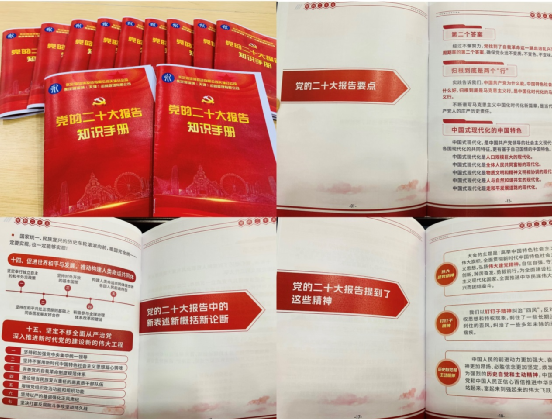 天津地區(qū)聯(lián)合黨支部多措并舉掀起學習宣傳貫徹黨的二十大精神熱潮 天津地區(qū)聯(lián)合黨支部多措并舉掀起學習宣傳貫徹黨的二十大精神熱潮