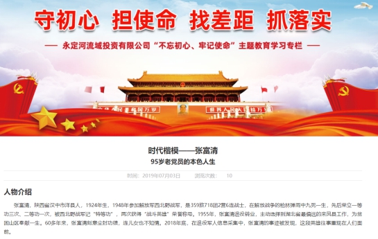 永定河流域投資有限公司持續(xù)抓好理論學習深化 進一步推進思想政治引領(lǐng) 永定河流域投資有限公司持續(xù)抓好理論學習深化 進一步推進思想政治引領(lǐng)