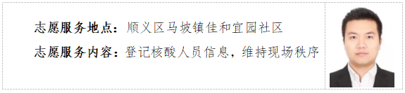 打造永定河“志愿藍(lán)”服務(wù)名片④ 打造永定河“志愿藍(lán)”服務(wù)名片④