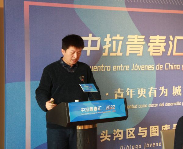 公司青年代表應(yīng)邀參加中拉青春匯·2022暨“青年更有為 城市更美好”門頭溝區(qū)與圖庫曼省青年交流會(huì) 公司青年代表應(yīng)邀參加中拉青春匯·2022暨“青年更有為 城市更美好”門頭溝區(qū)與圖庫曼省青年交流會(huì)