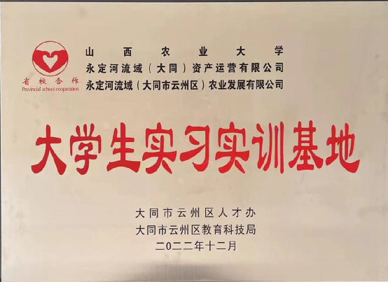 大同有機(jī)旱作雜糧科研試驗(yàn)基地獲“雙基地”掛牌 大同有機(jī)旱作雜糧科研試驗(yàn)基地獲“雙基地”掛牌