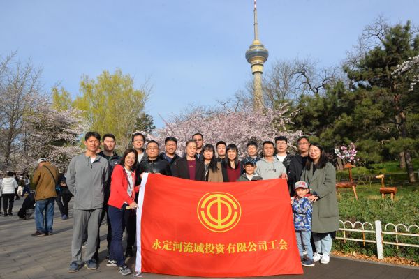 公司組織開展春游踏青活動 公司組織開展春游踏青活動