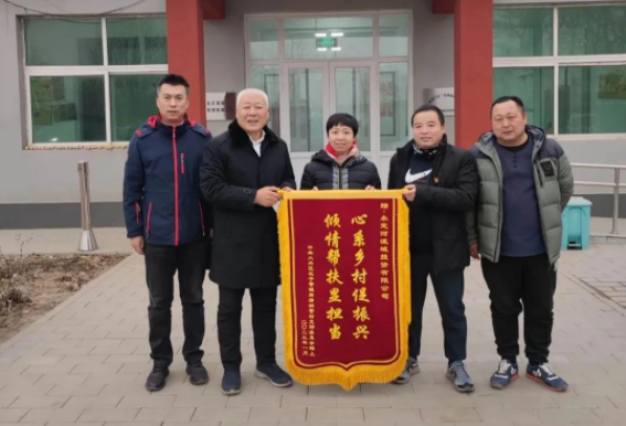 一面錦旗 一份責(zé)任 一種肯定 鄉(xiāng)村振興彰顯國企擔(dān)當(dāng) 一面錦旗 一份責(zé)任 一種肯定 鄉(xiāng)村振興彰顯國企擔(dān)當(dāng)