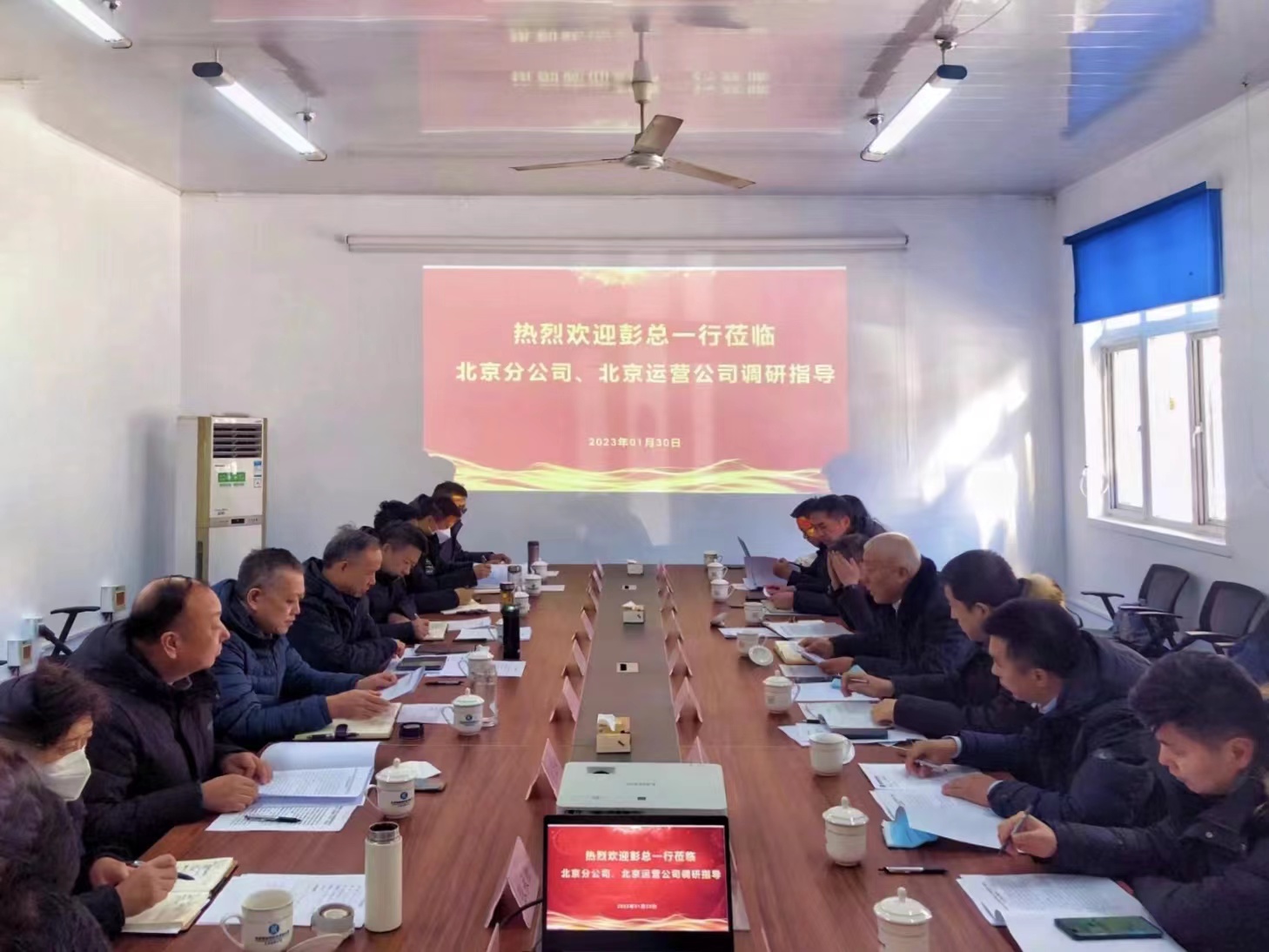 公司主要領(lǐng)導(dǎo)調(diào)研北京分公司、北京運(yùn)營(yíng)公司 公司主要領(lǐng)導(dǎo)調(diào)研北京分公司、北京運(yùn)營(yíng)公司