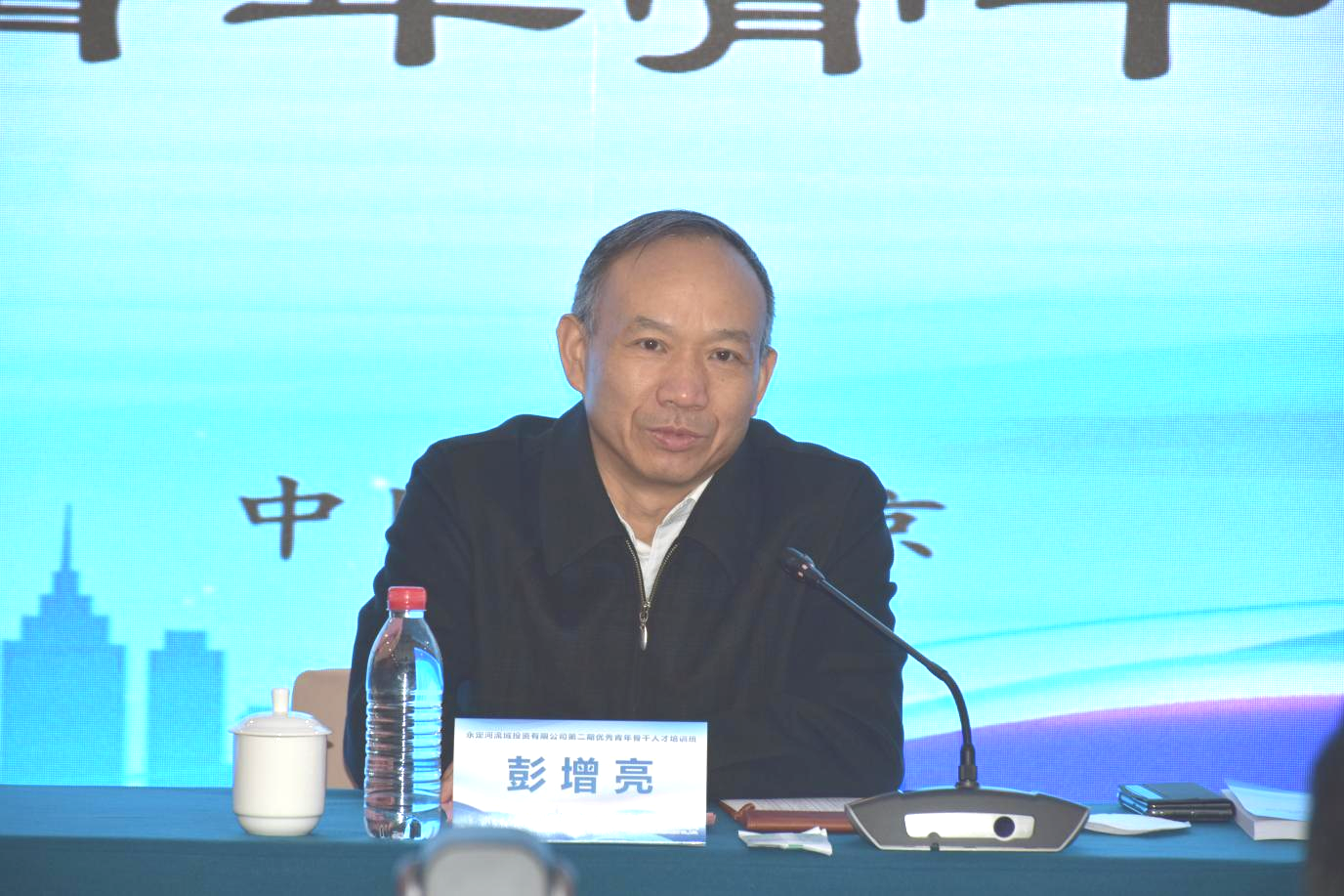 公司總經理彭增亮為第二期優(yōu)秀青年骨干人才培訓班授課 公司總經理彭增亮為第二期優(yōu)秀青年骨干人才培訓班授課
