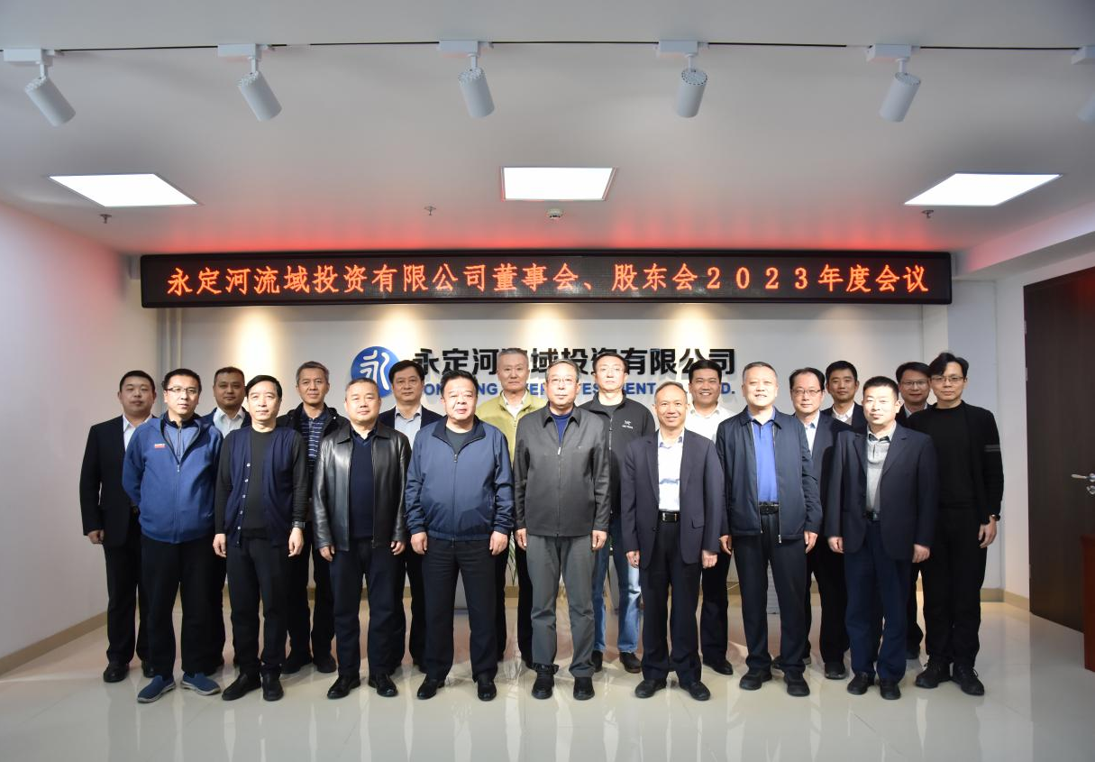 公司召開(kāi)董事會(huì)、股東會(huì)2023年度會(huì)議 公司召開(kāi)董事會(huì)、股東會(huì)2023年度會(huì)議